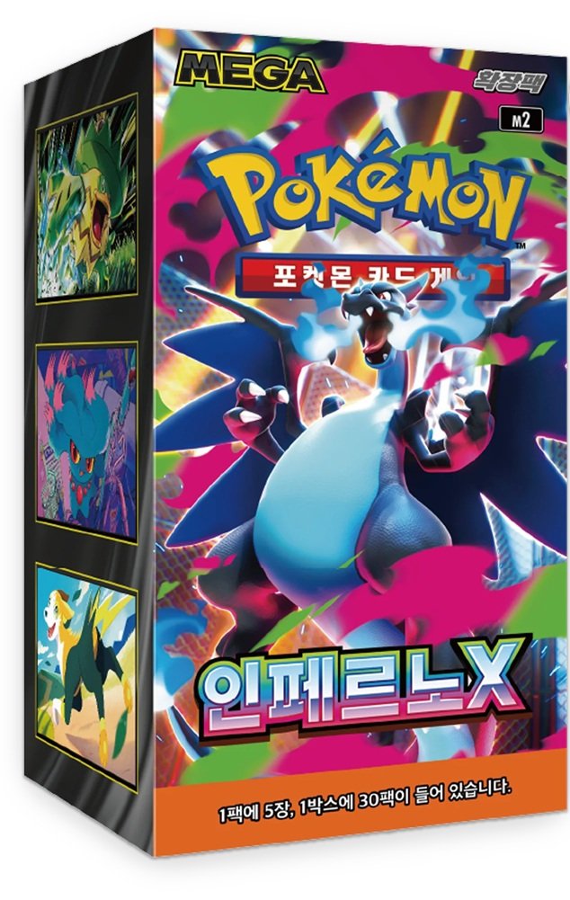 Display de boosters Pokemon Inferno M2 Korean